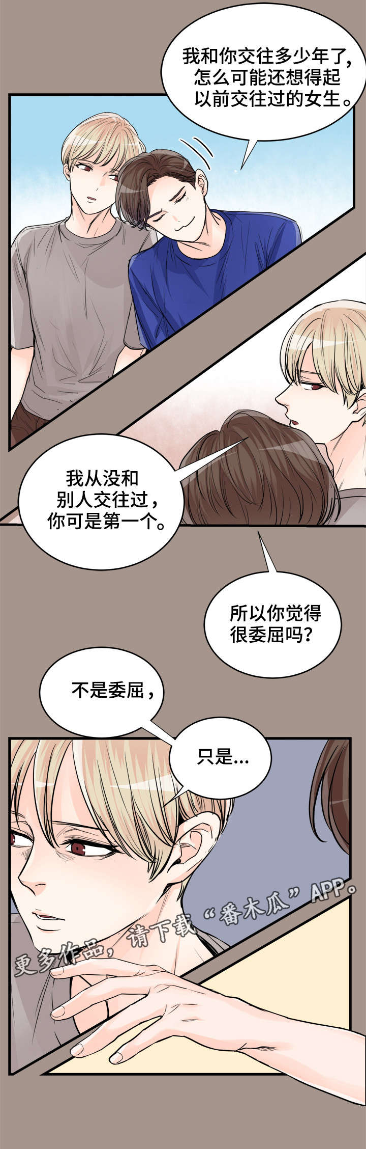 天生凤凰命的星座女漫画,第71章：那首歌2图