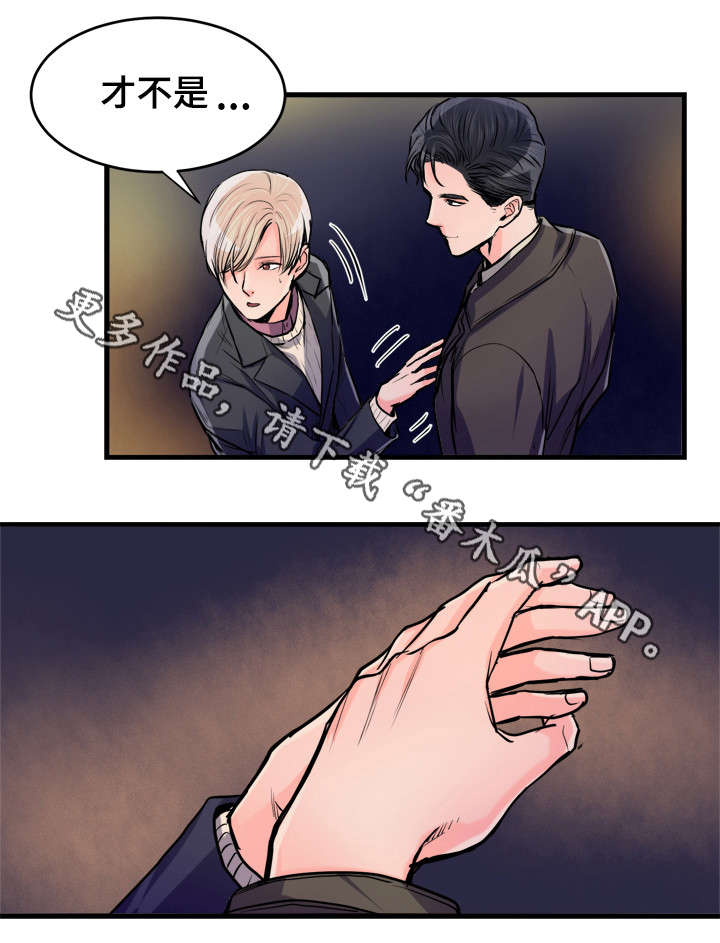 天生搭配漫画,第56章：好好爱我1图