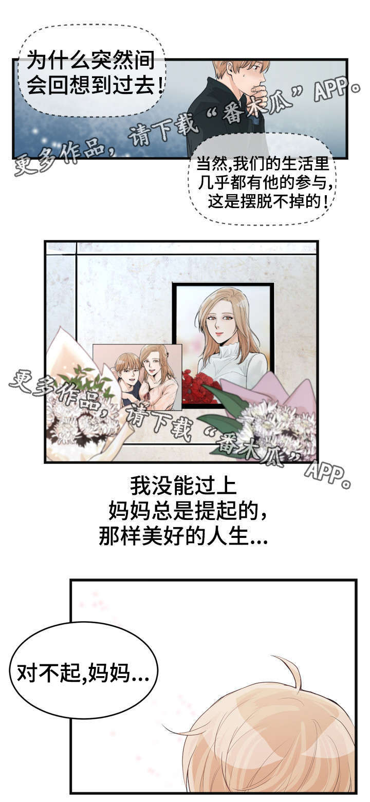 天生一对免费国语完整版漫画,第37章：咖啡4图