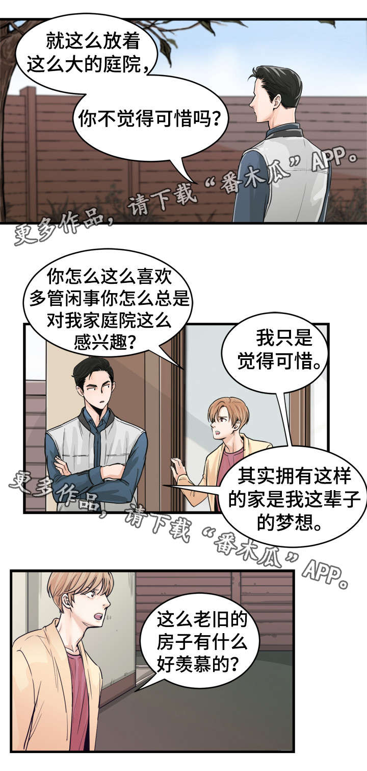有没有天生般配的人漫画,第43章：那个女人5图