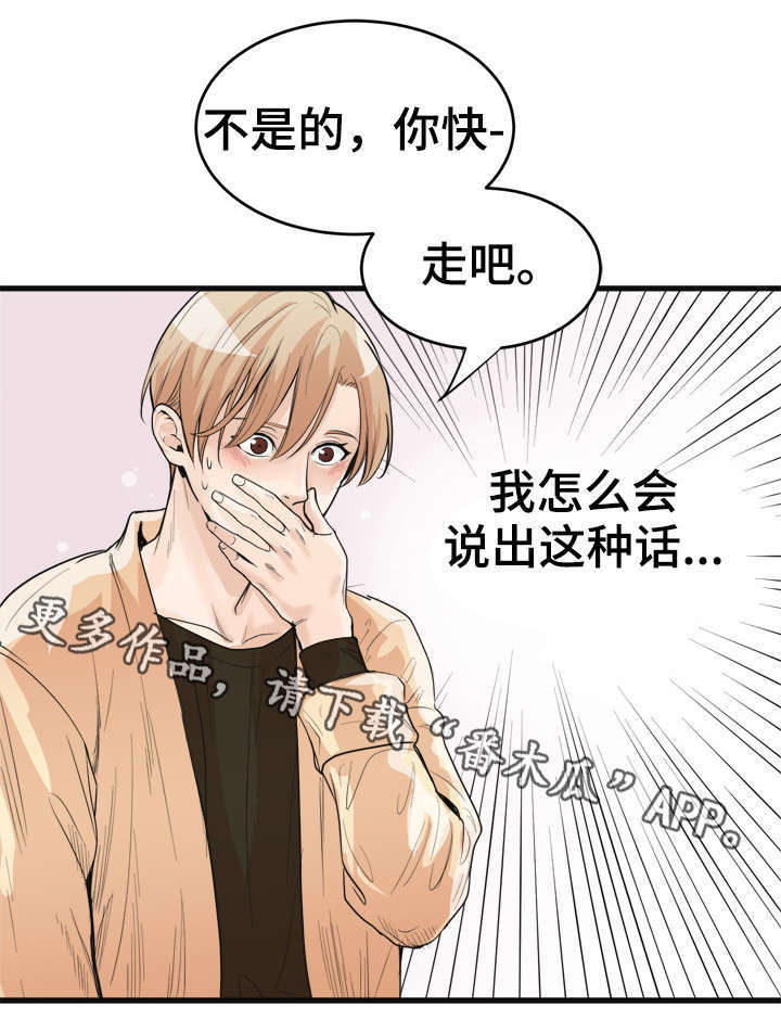 天生凤凰命的星座女漫画,第33章：遗憾？3图