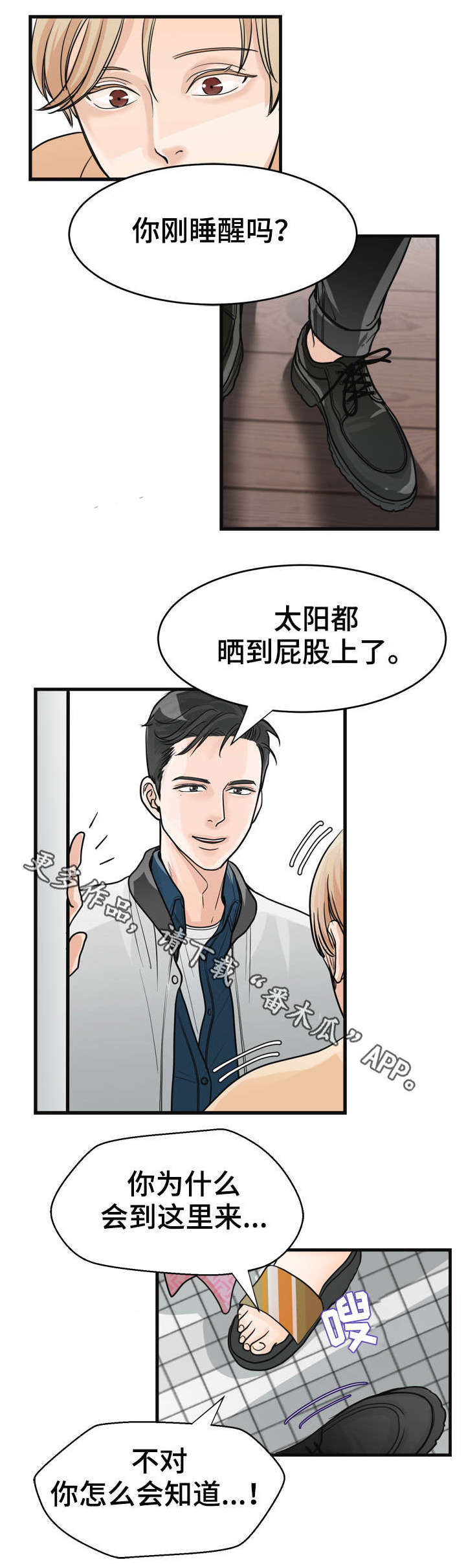 天生凤凰命的星座女漫画,第13章：妈妈4图