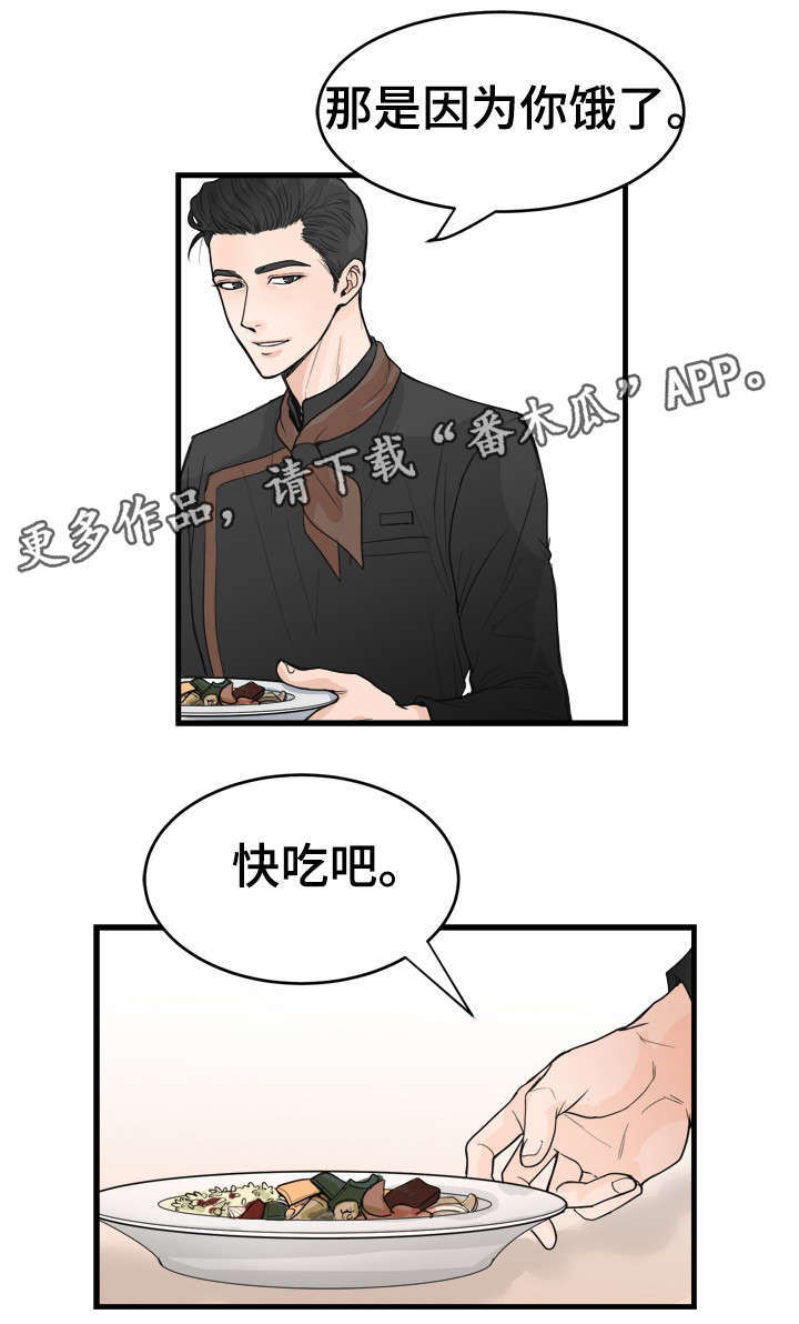 天生带仙家有什么症状漫画,第26章：快吃吧5图