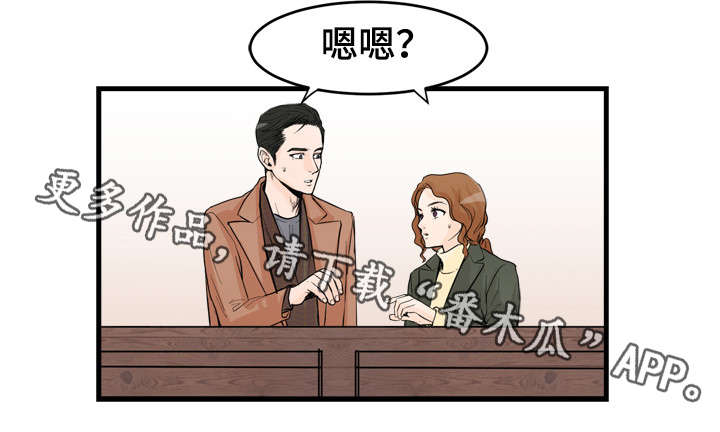 有没有天生般配的人漫画,第41章：有事瞒着4图