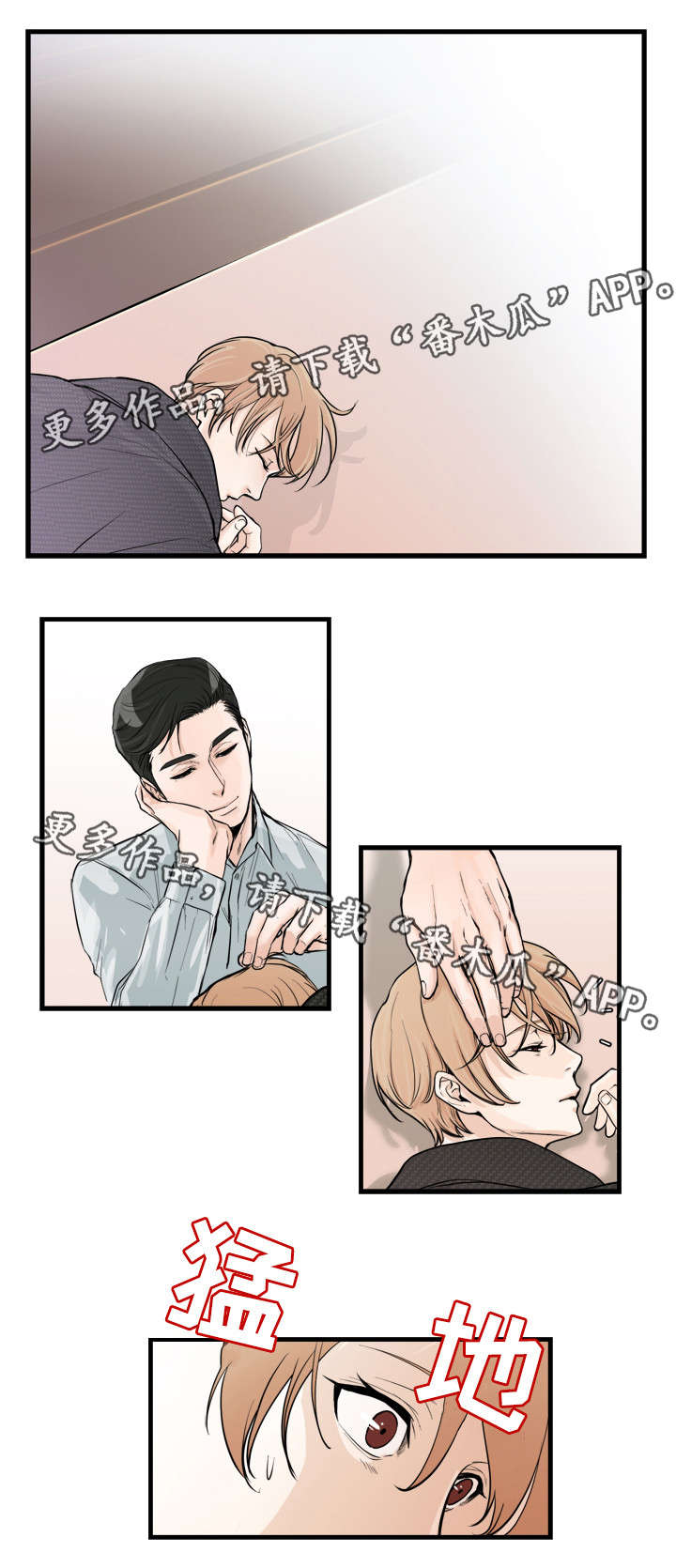 有没有天生般配的人漫画,第39章：冷清？4图