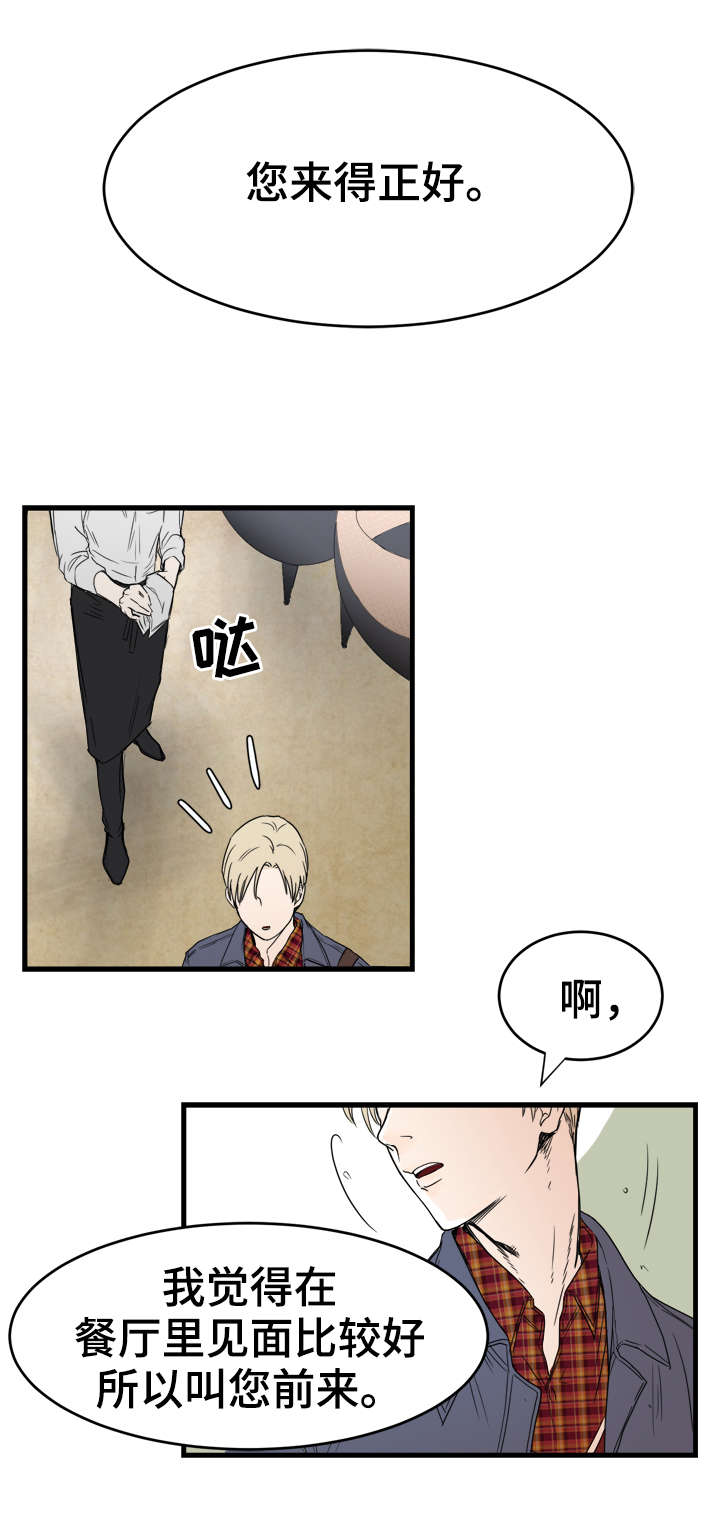 有没有天生般配的人漫画,第4章：如你所见4图