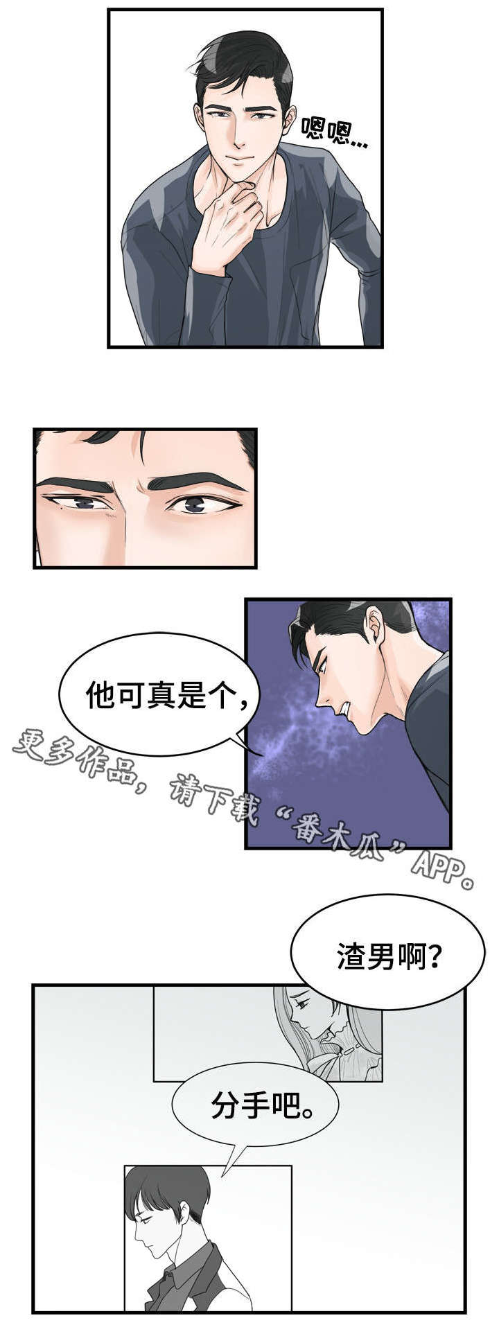 天生屁股大腿粗怎么瘦漫画,第27章：实诚的人2图