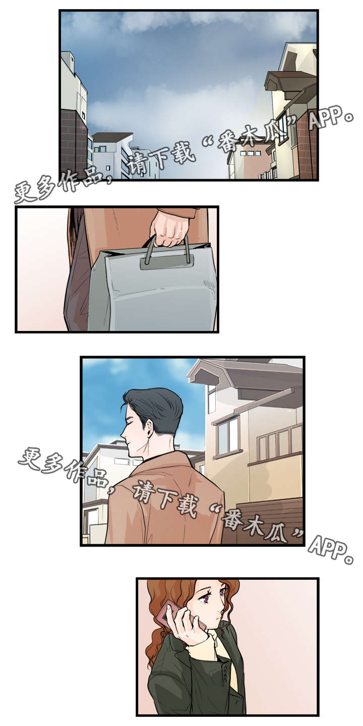 有没有天生般配的人漫画,第41章：有事瞒着1图