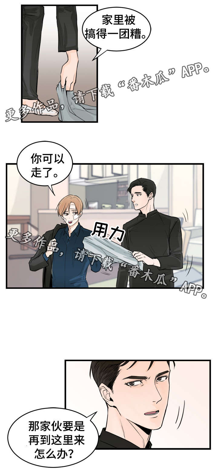 天生搭配漫画,第46章：别再叫我走4图