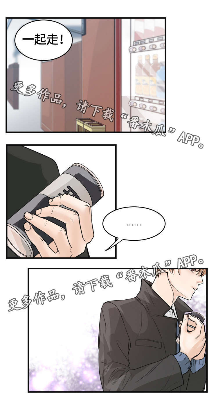 有没有天生般配的人漫画,第37章：咖啡5图