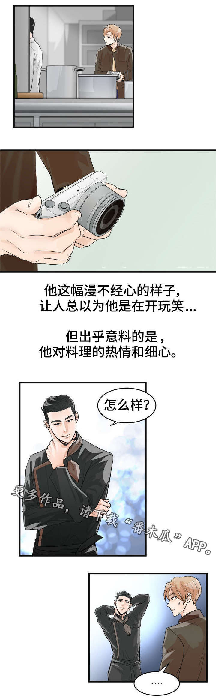天生屁股大腿粗怎么瘦漫画,第24章：拍照2图