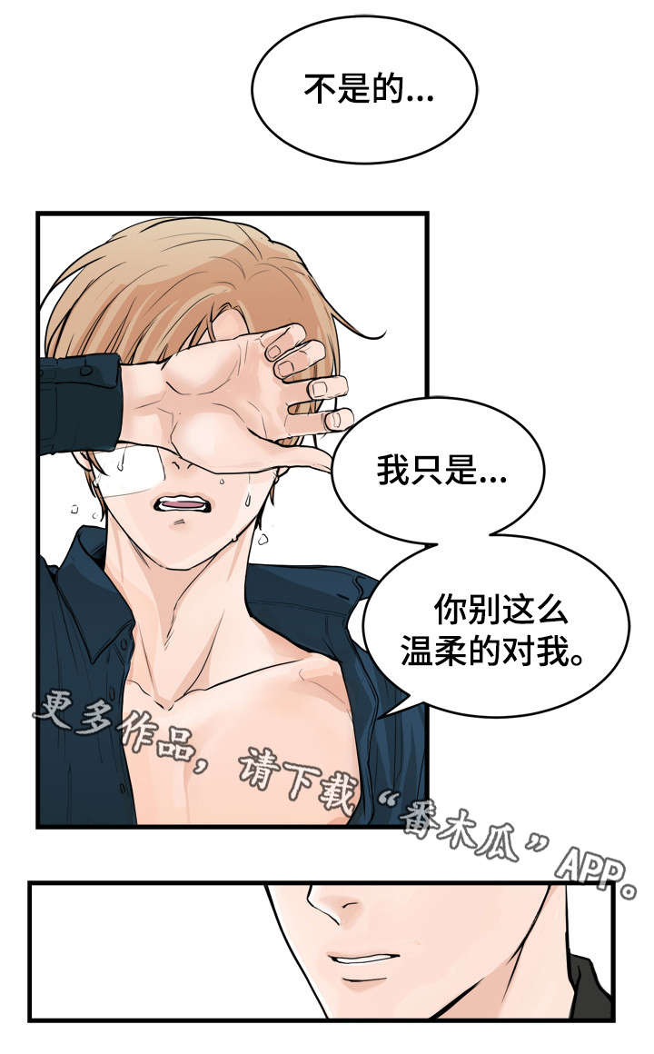 有没有天生般配的人漫画,第48章：让我痛2图