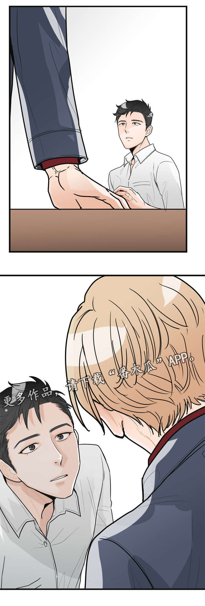 有没有天生般配的人漫画,第6章：烂透了4图