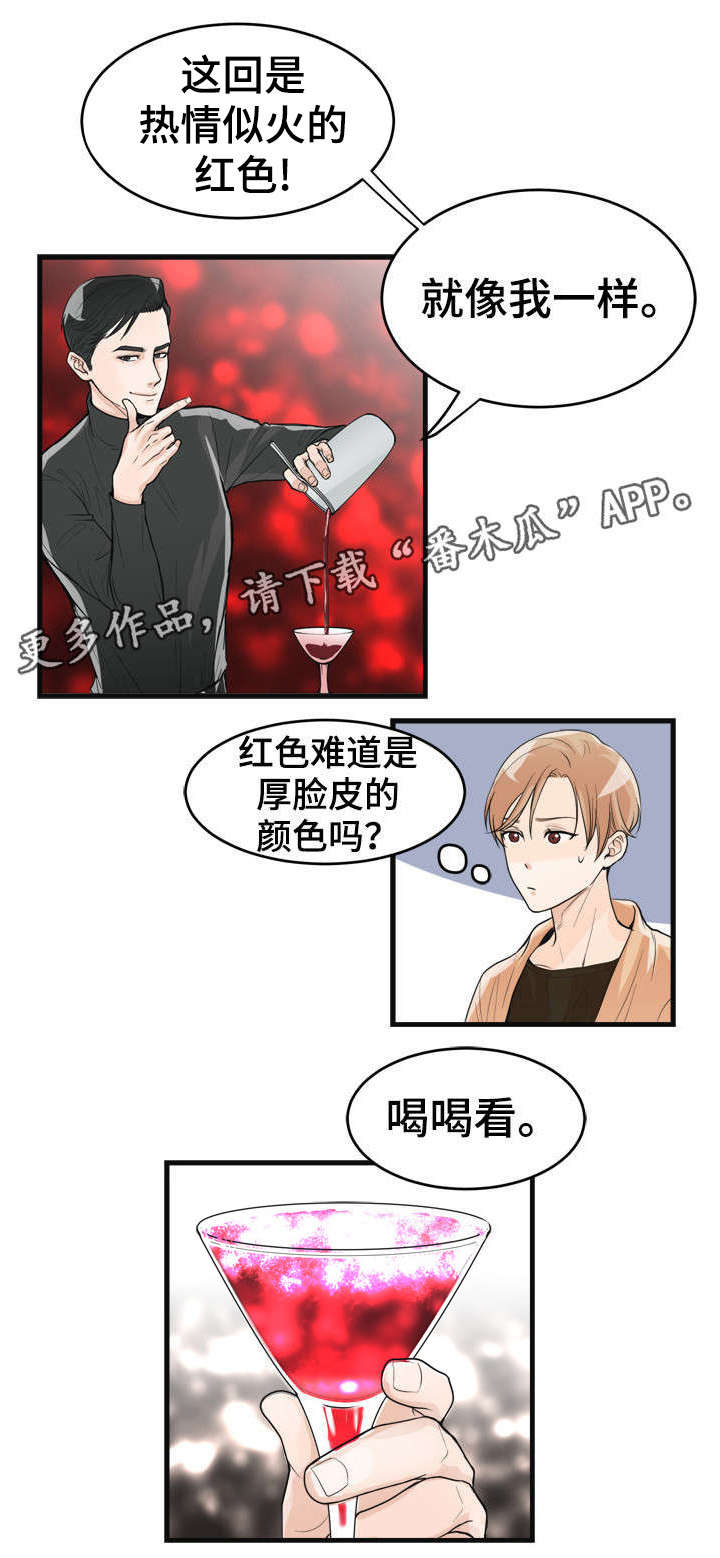 天生屁股大腿粗怎么瘦漫画,第32章：鸡尾酒1图