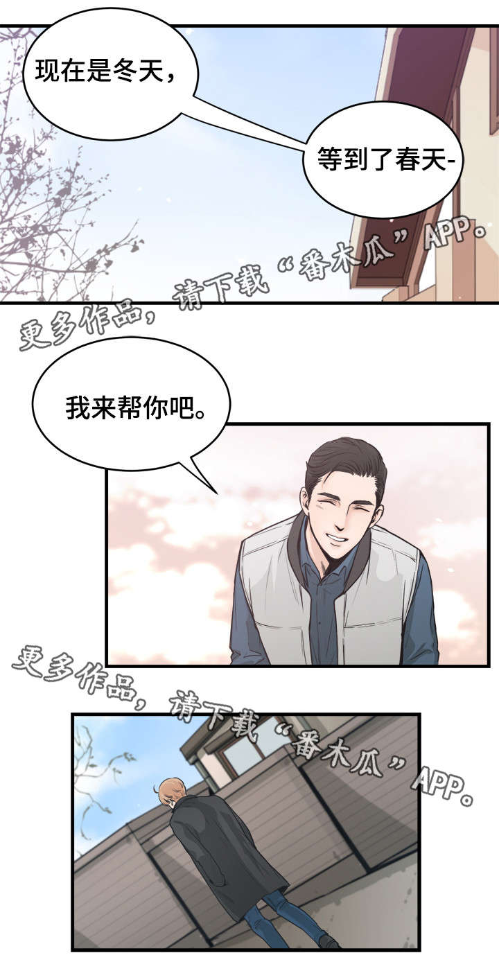 天生搭配漫画,第44章：你是谁？！1图
