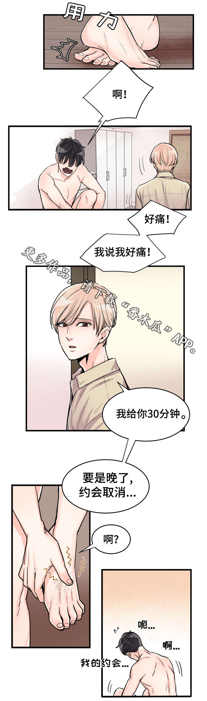 有没有天生般配的人漫画,第58章：猜不透2图