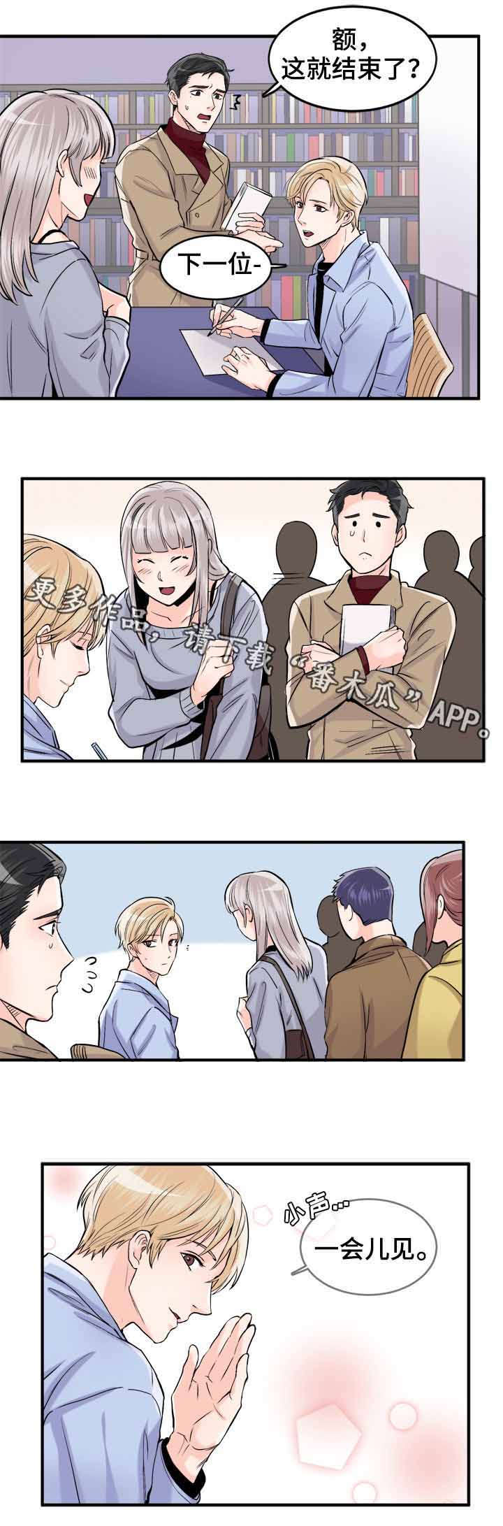 有没有天生般配的人漫画,第99章：我爱你（完结）4图