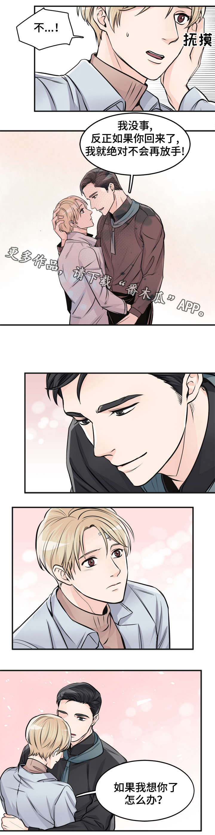 天生搭配漫画,第88章：别期待了3图