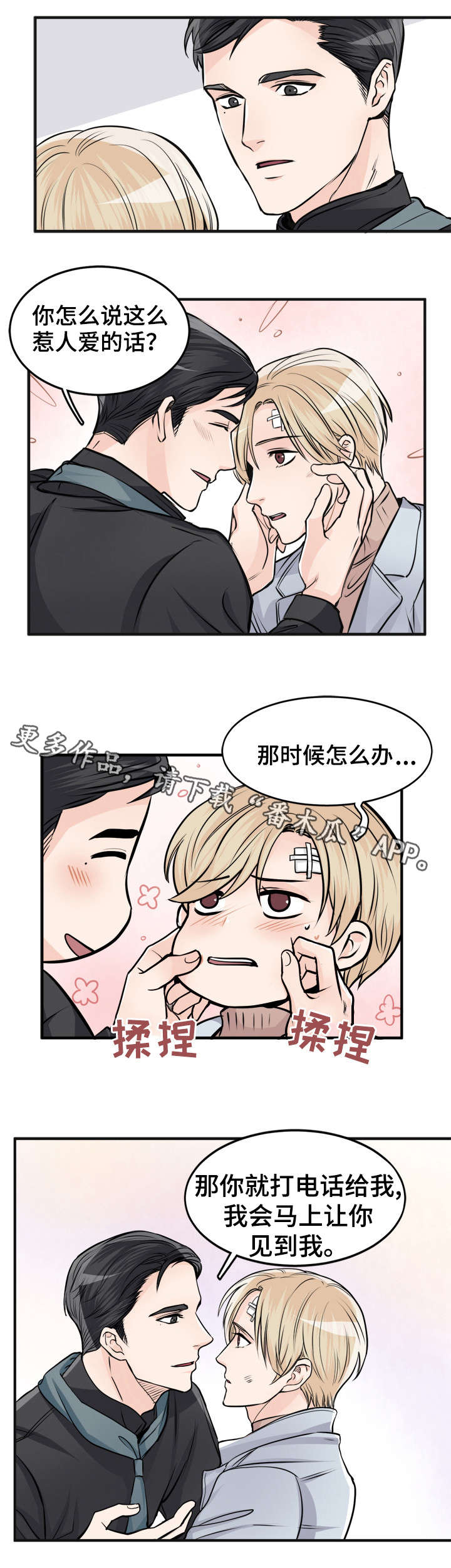 天生搭配漫画,第88章：别期待了4图