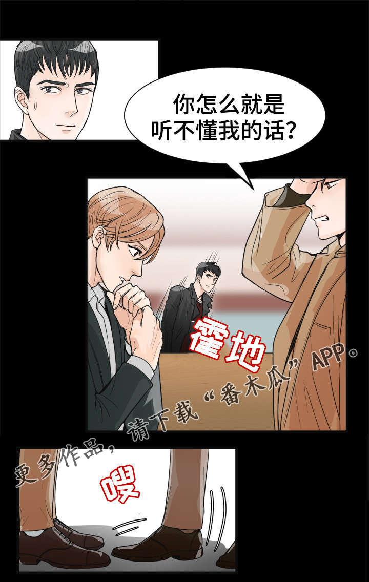有没有天生般配的人漫画,第15章：两年前3图