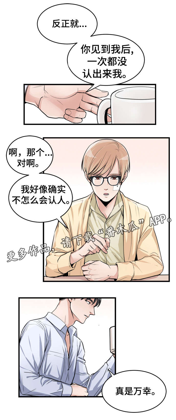 天生凤凰命的星座女漫画,第51章：难以置信3图