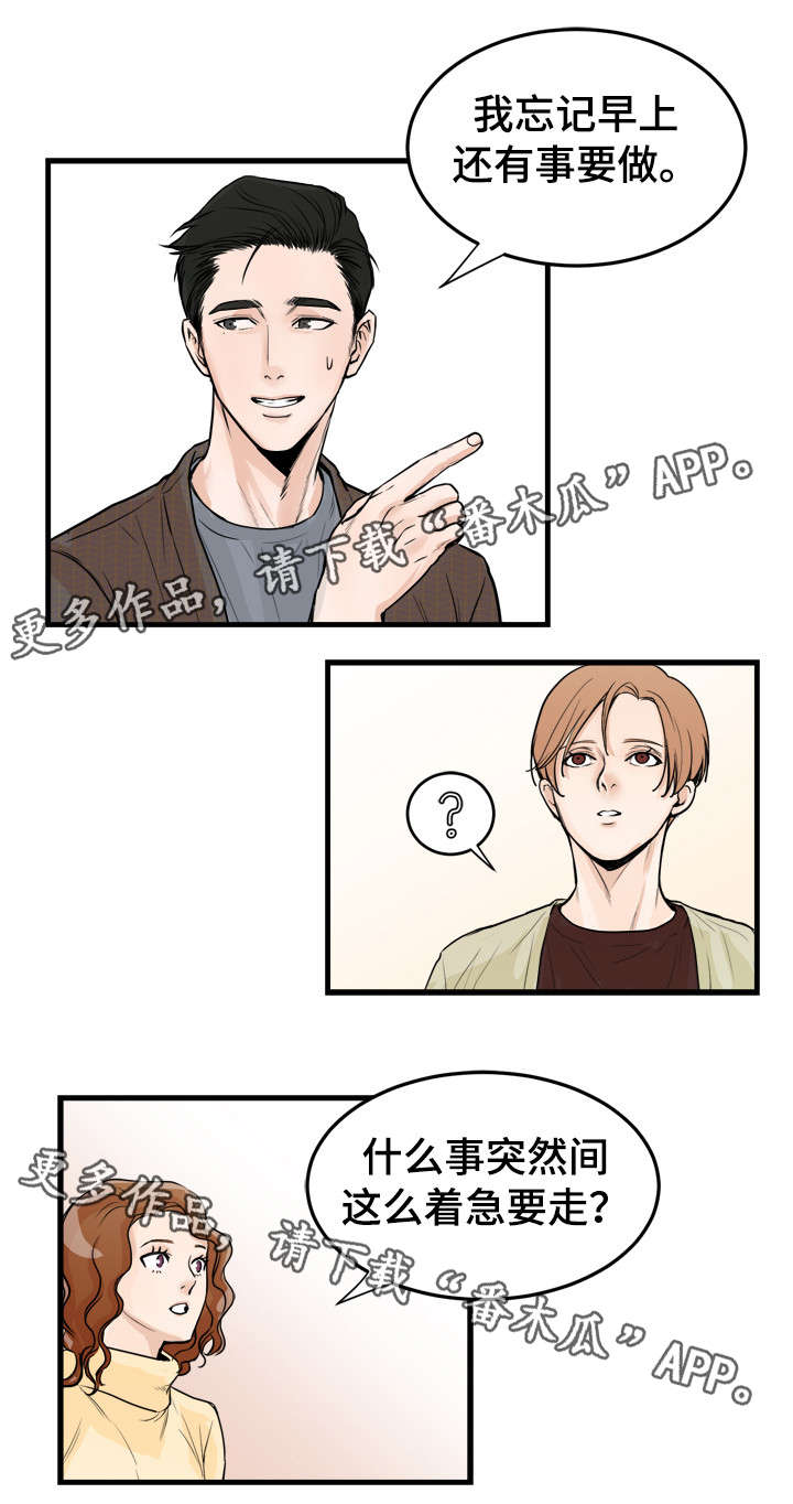 天生凤凰命的星座女漫画,第42章：多留一会5图