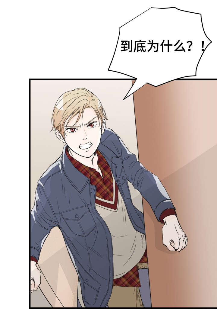 天生凤凰命的星座女漫画,第4章：如你所见4图