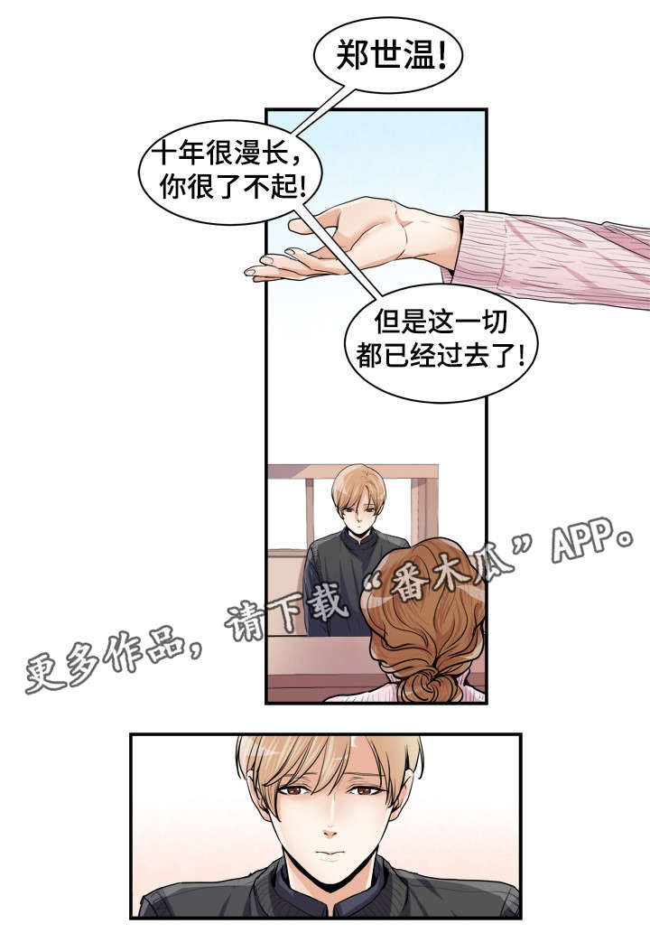 天生搭配漫画,第52章：陪在身边的人5图