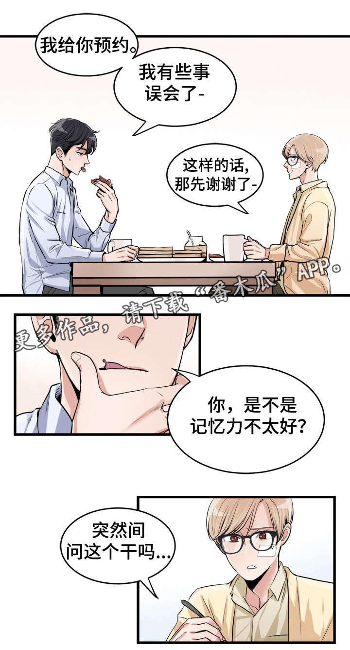 天生凤凰命的星座女漫画,第51章：难以置信2图