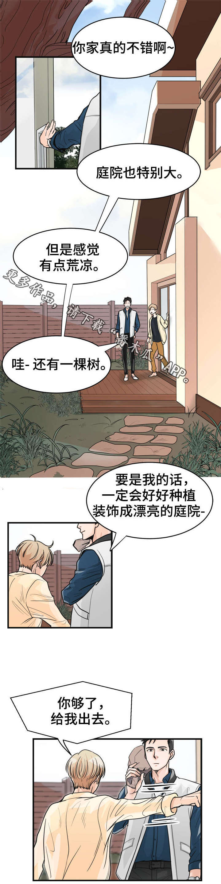 天生凤凰命的星座女漫画,第13章：妈妈1图