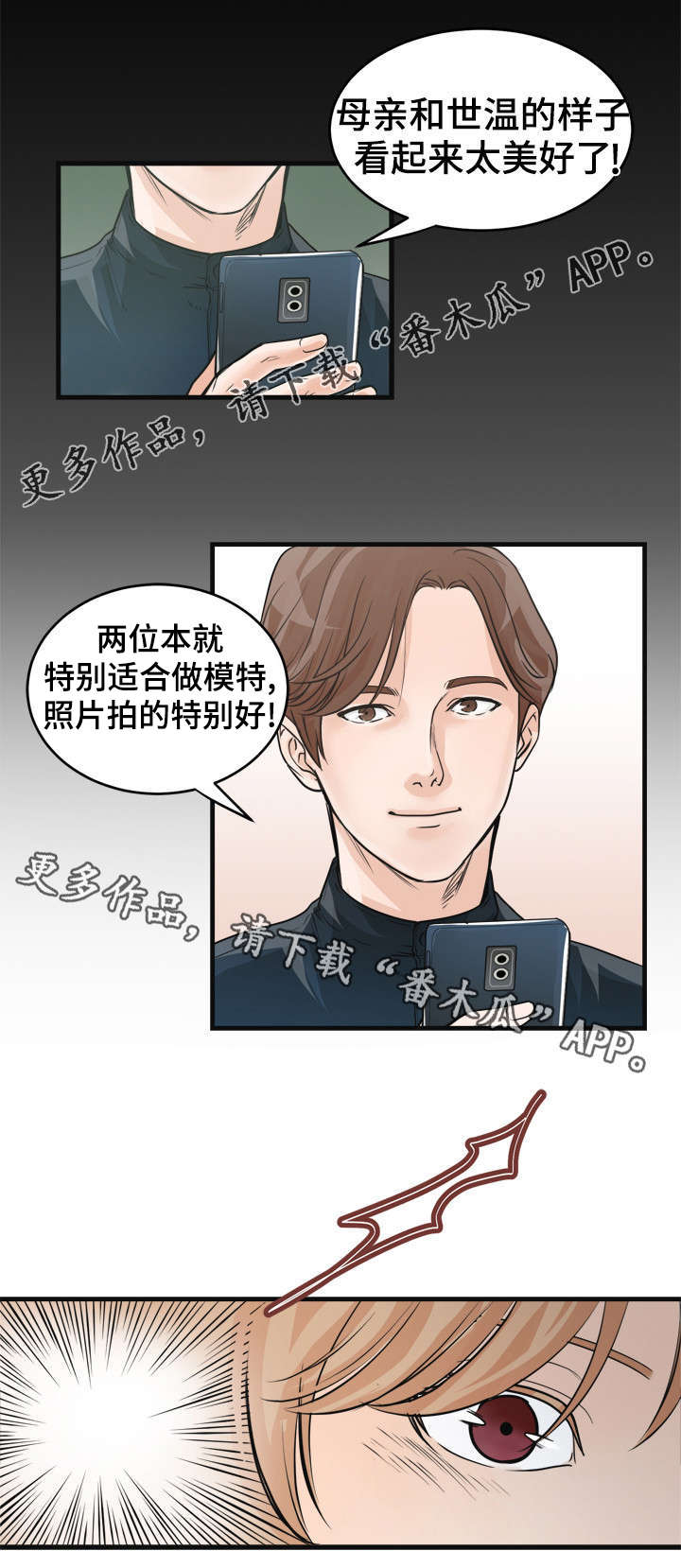 天生一对免费国语完整版漫画,第37章：咖啡3图