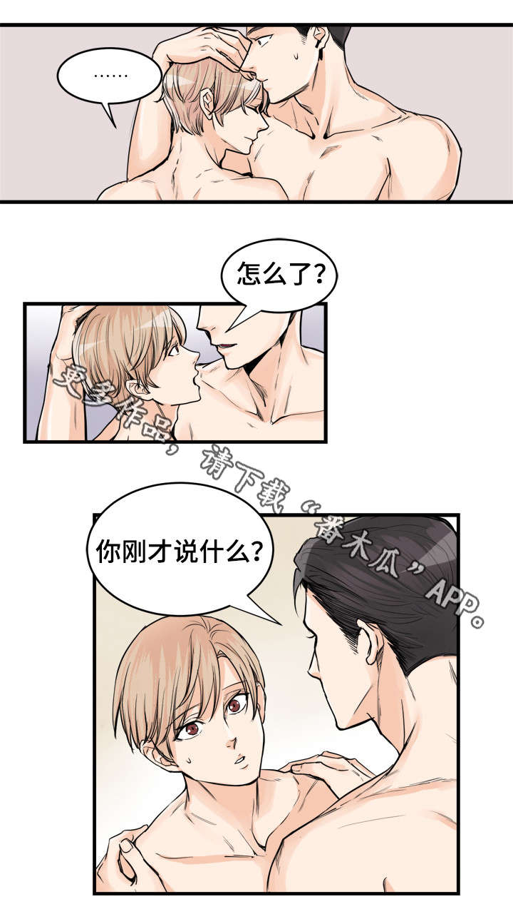 天生搭配漫画,第68章：吃醋了？1图