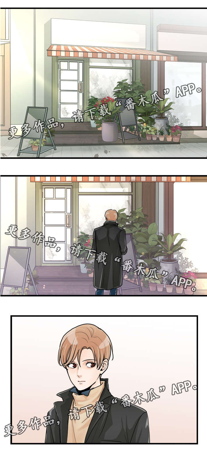 有没有天生般配的人漫画,第43章：那个女人4图