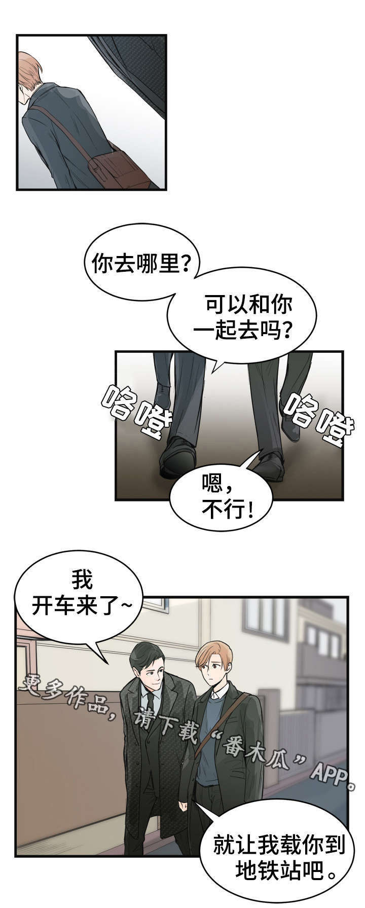 天生凤凰命的星座女漫画,第34章：客人要去哪里2图