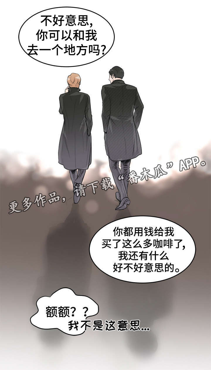 有没有天生般配的人漫画,第37章：咖啡1图