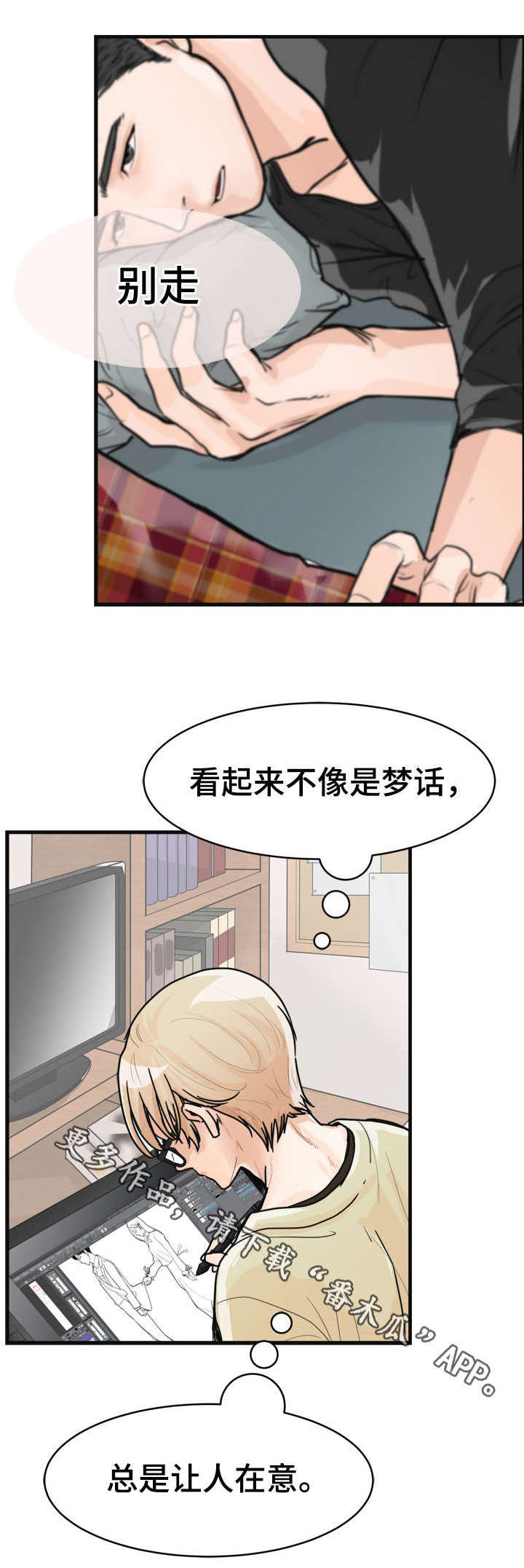 天生搭配漫画,第9章：分手吧3图