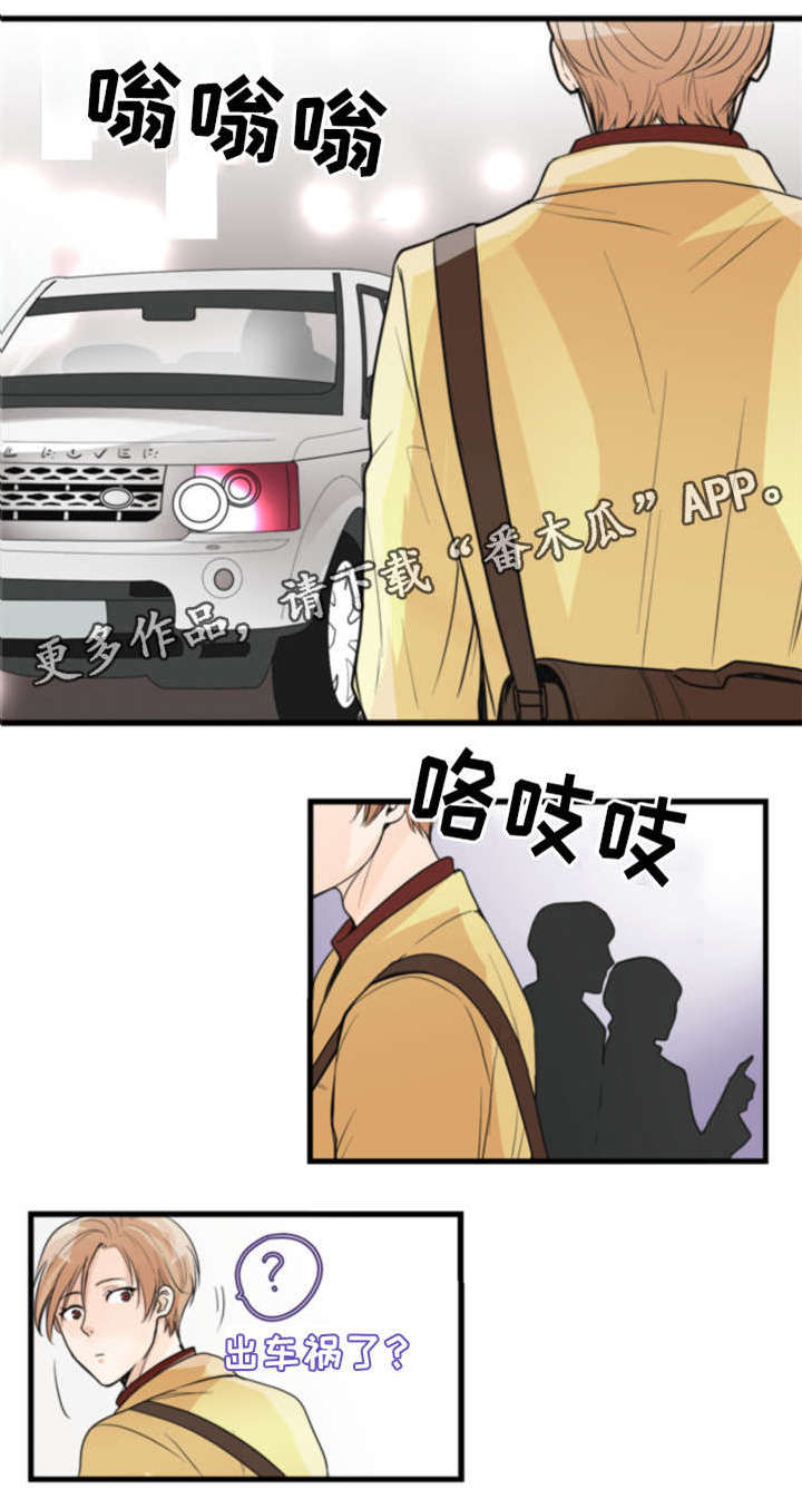 天生凤凰命的星座女漫画,第28章：好久不见4图