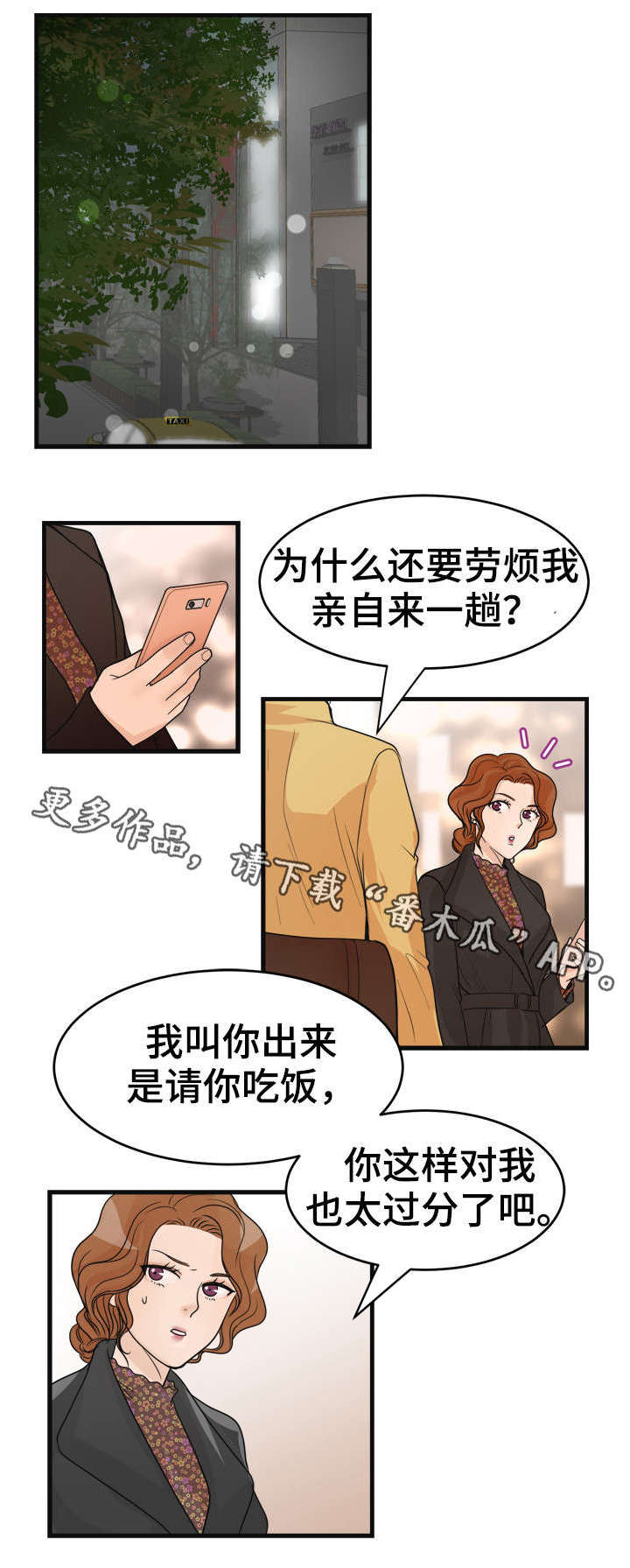 天生一对泰剧解说漫画,第26章：快吃吧4图