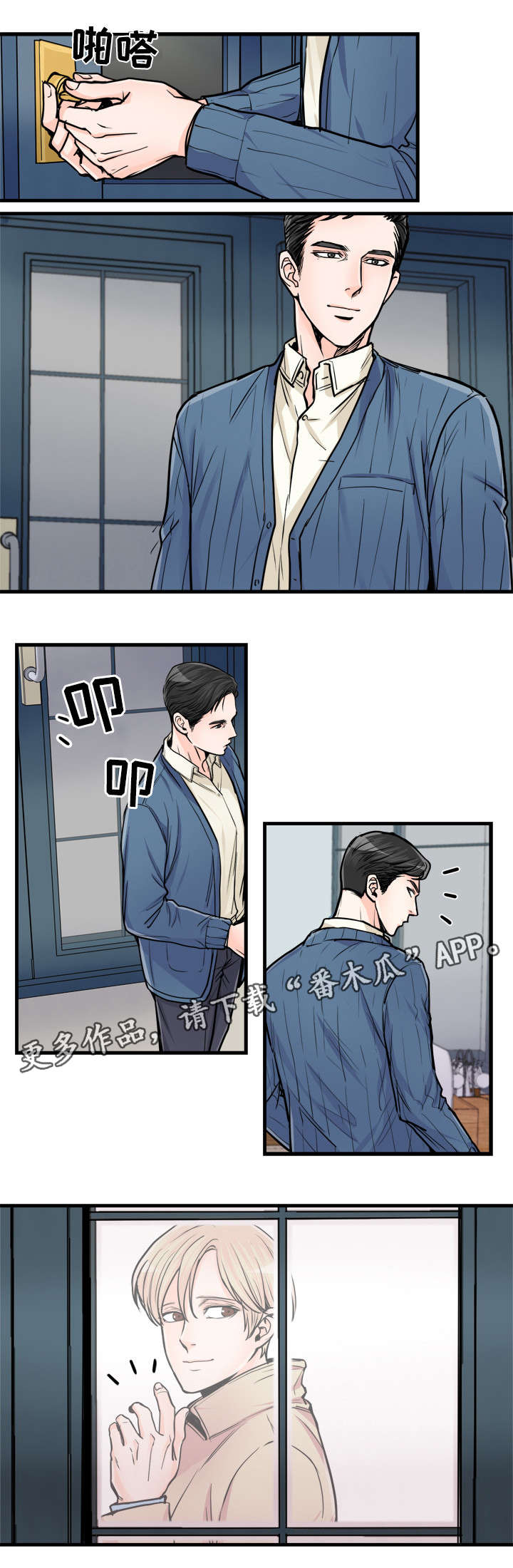 有没有天生般配的人漫画,第65章：去你家吧3图