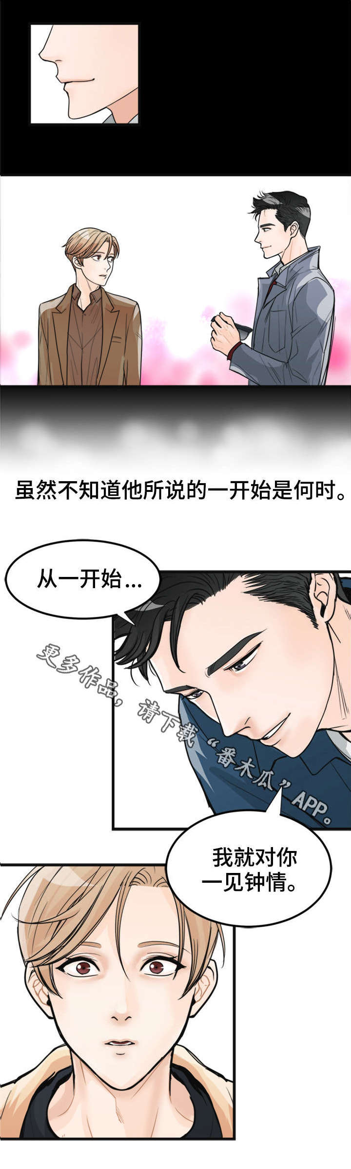 天齐锂业漫画,第17章：荒唐3图