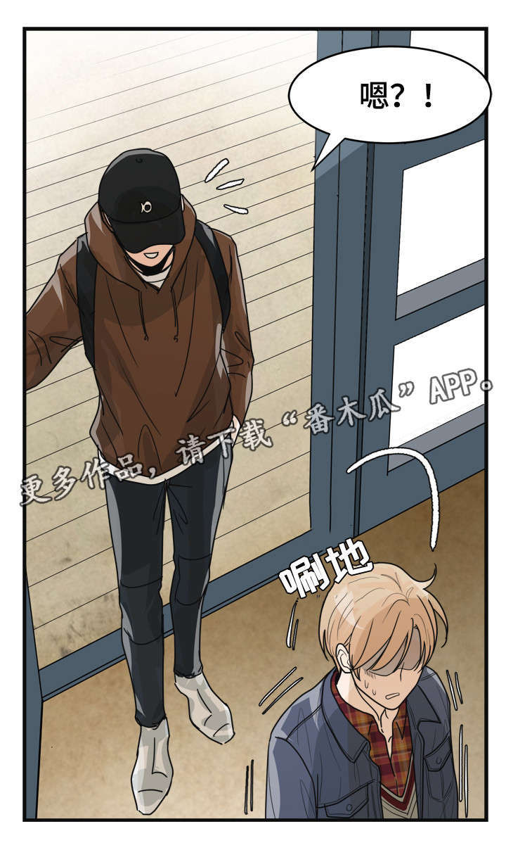 天生这么红漫画,第8章：别丢下我3图