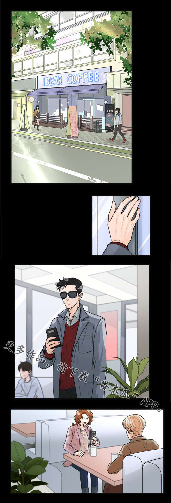 天齐锂业漫画,第17章：荒唐1图