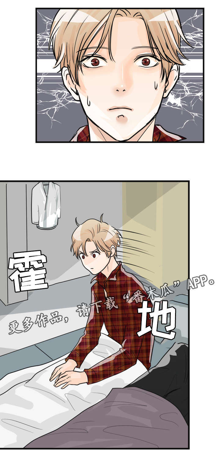 天生搭配漫画,第8章：别丢下我4图