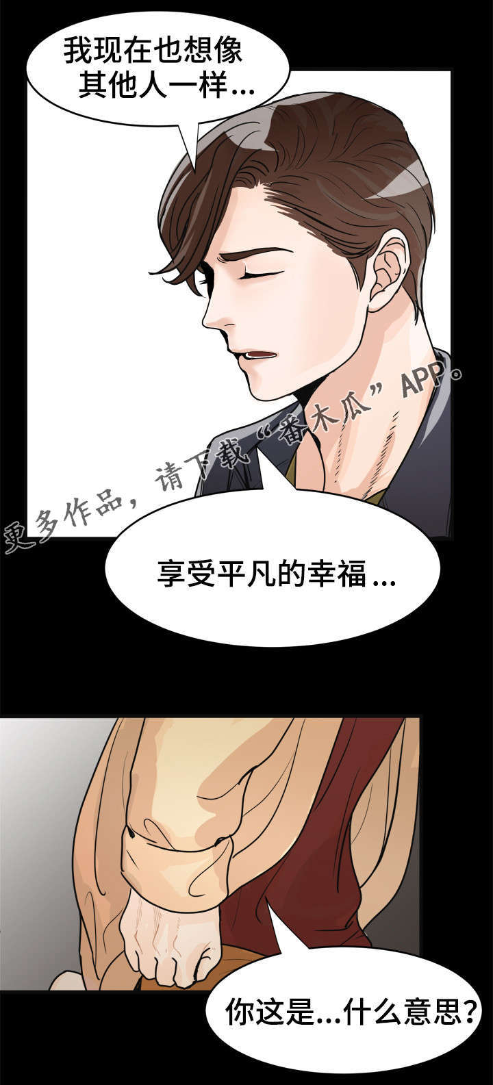天生凤凰命的星座女漫画,第10章：好好生活3图