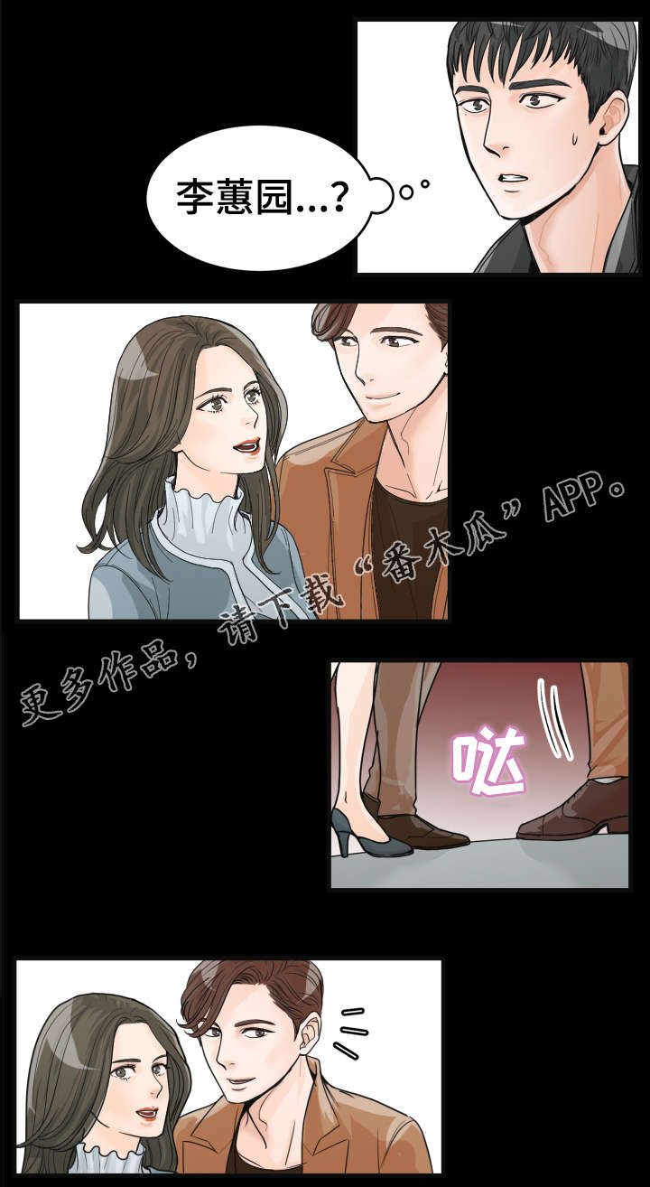 有没有天生般配的人漫画,第15章：两年前4图
