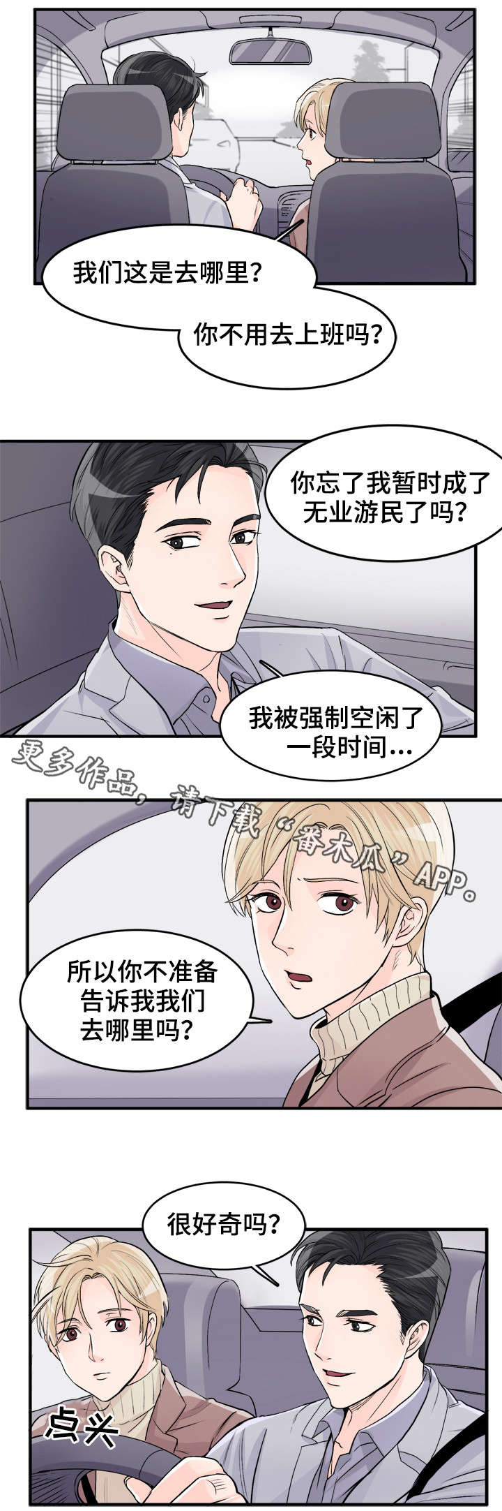 有没有天生般配的人漫画,第95章：奶奶1图