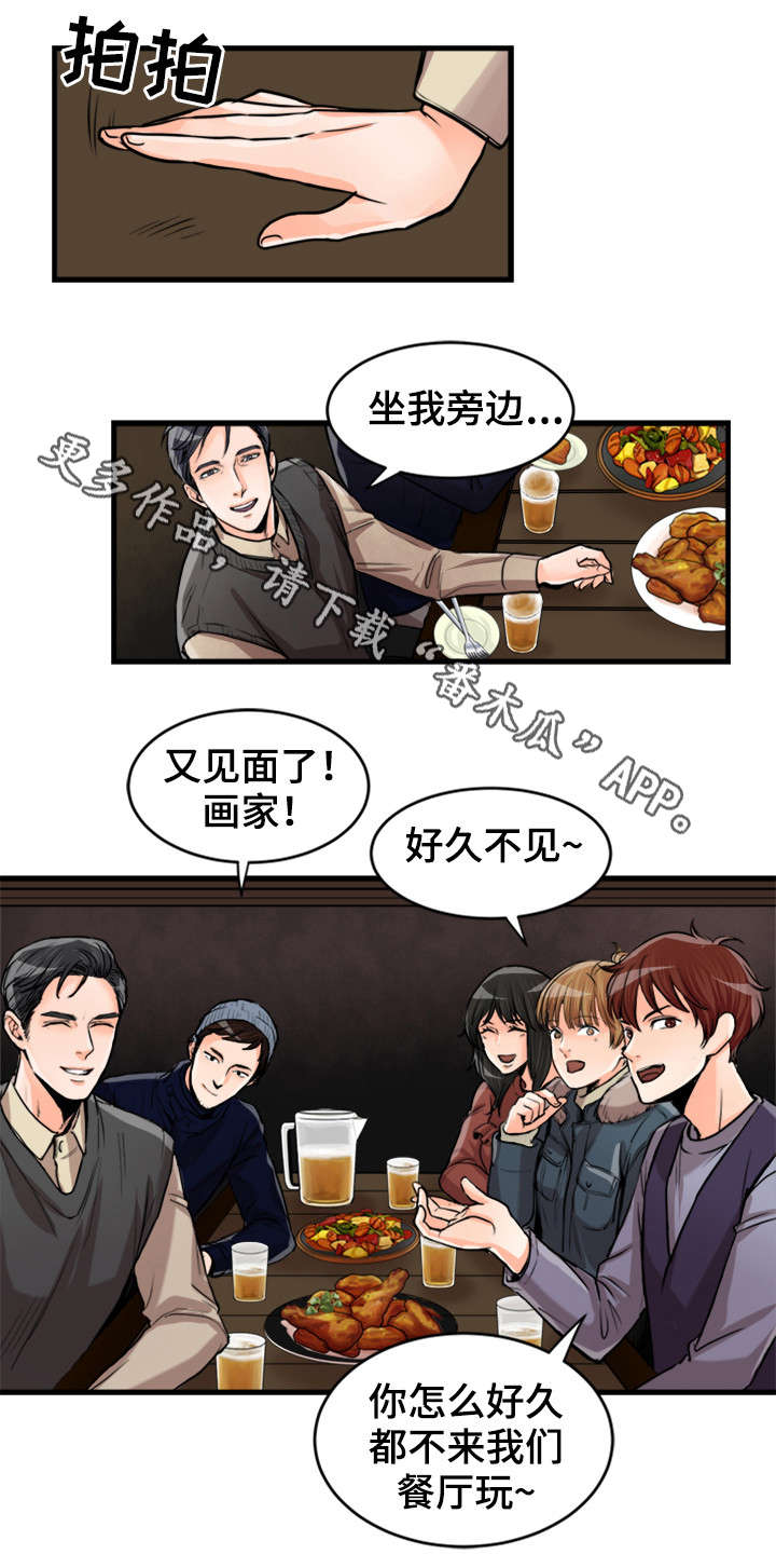 天生凤凰命的星座女漫画,第53章：聚会5图