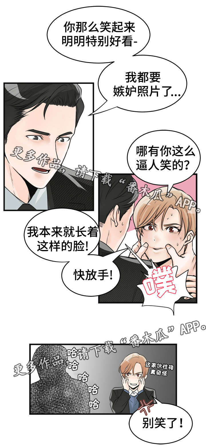 天齐锂业漫画,第36章：美人5图