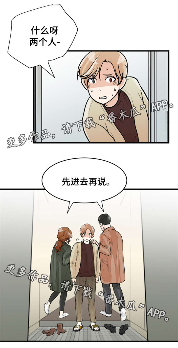 天生凤凰命的星座女漫画,第41章：有事瞒着2图