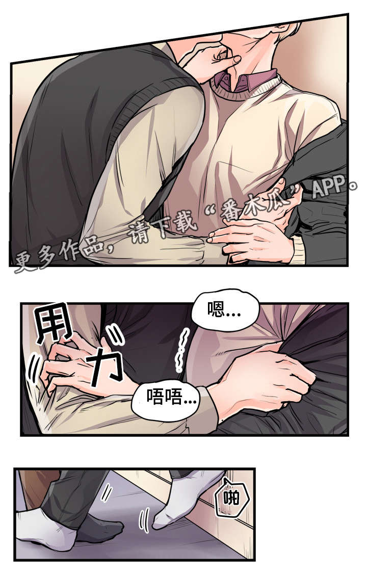 天生搭配漫画,第56章：好好爱我1图